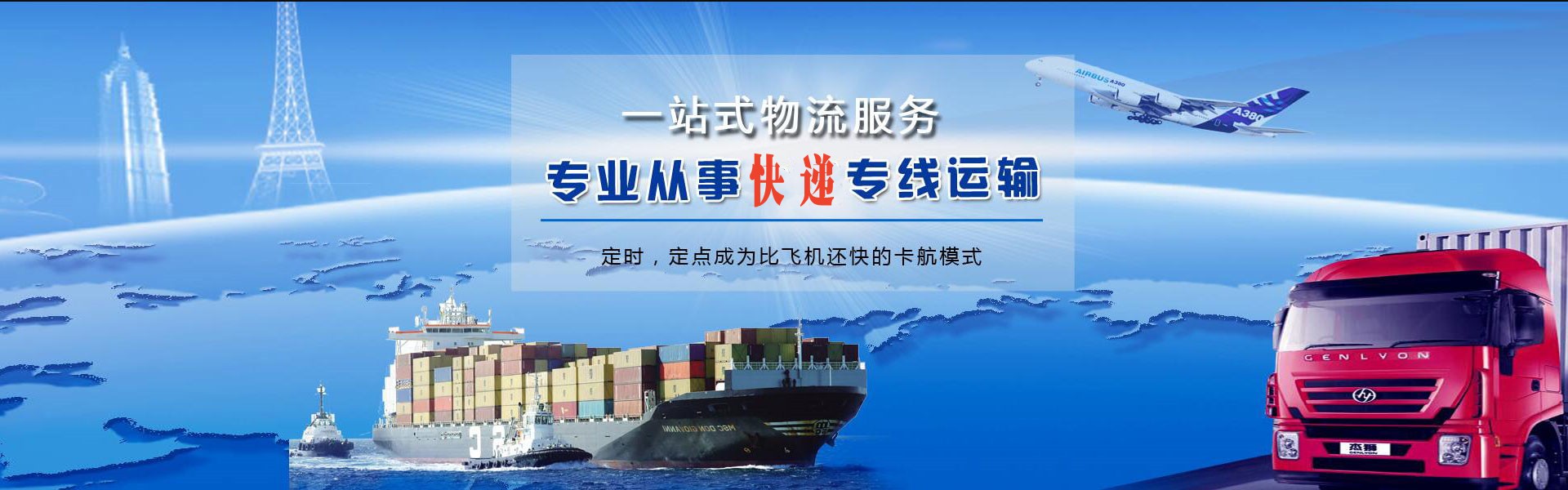 高碑店到罗马尼亚物流公司-高碑店至罗马尼亚物流专线-高碑店空运到罗马尼亚-优时通物流有限公司