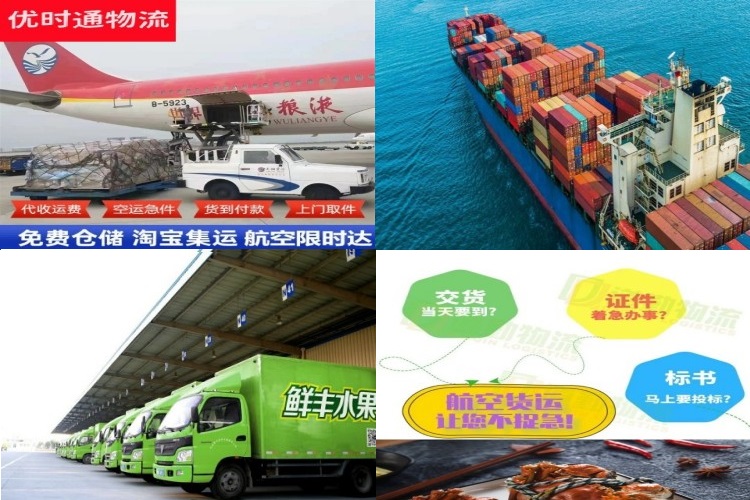 高碑店到罗马尼亚航空货运公司-高碑店到罗马尼亚物流专线