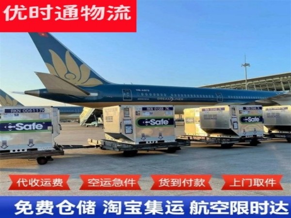高碑店到罗马尼亚空运加急专线